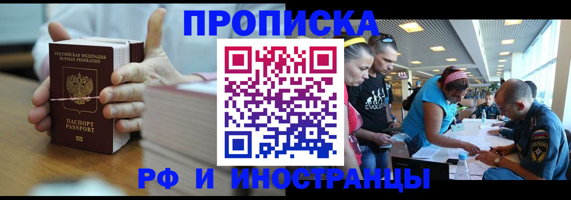 временная регистрация для всех в Порхове