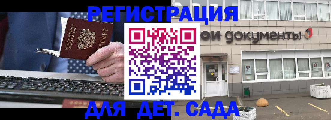 прописка гарантия в Порхове