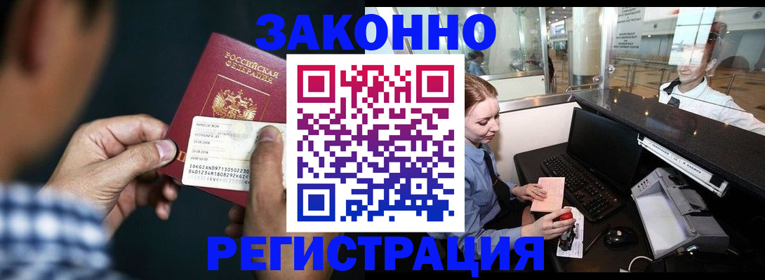 прописка иностранных граждан в Порхове