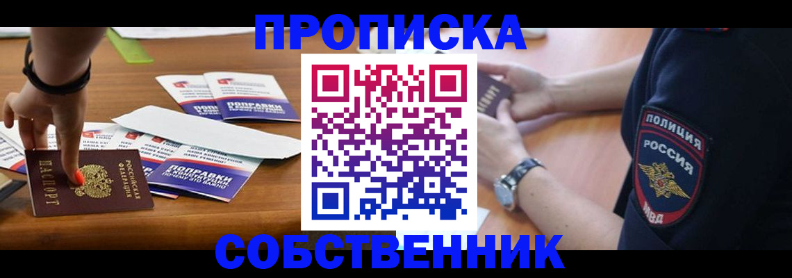 временная регистрация недорого в Порхове