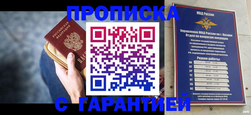 прописка поиск в Порхове
