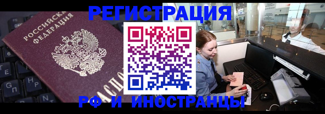 временная регистрация гарантия в Порхове