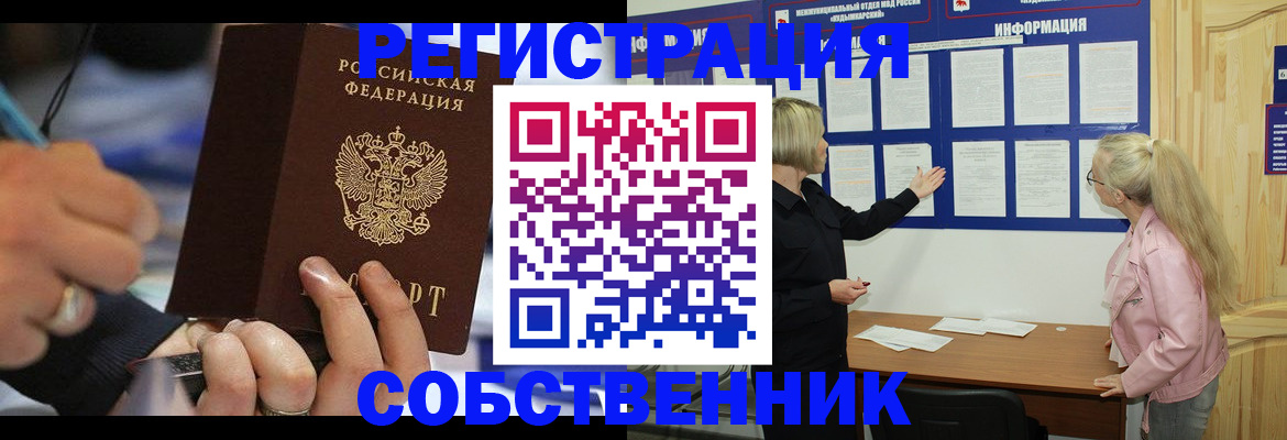 пропишу в квартире в Порхове