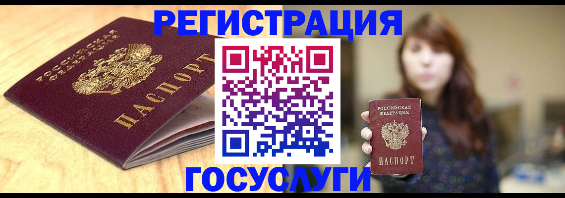 прописка для кредита в Порхове